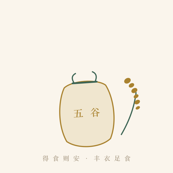 生肖起名五谷粮仓