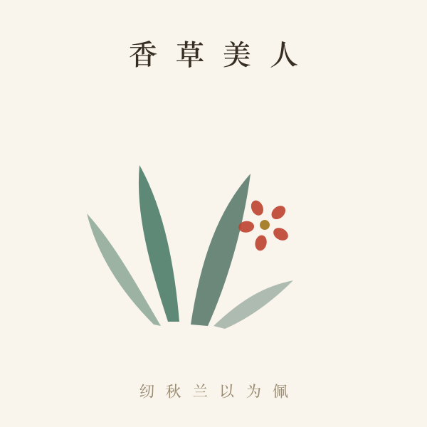 诗词典籍书卷